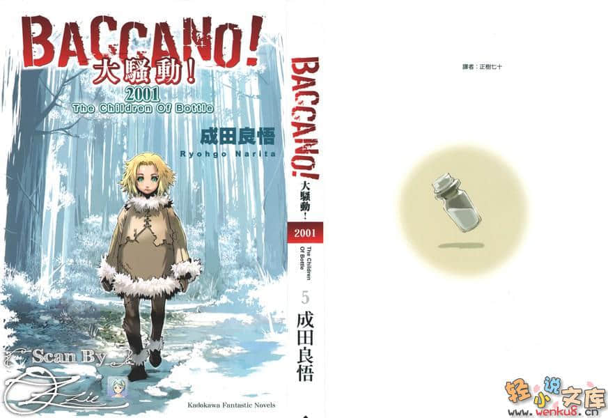 《BACCANO！大騷動》5 2001 The Children Of Bottle 插圖（1）