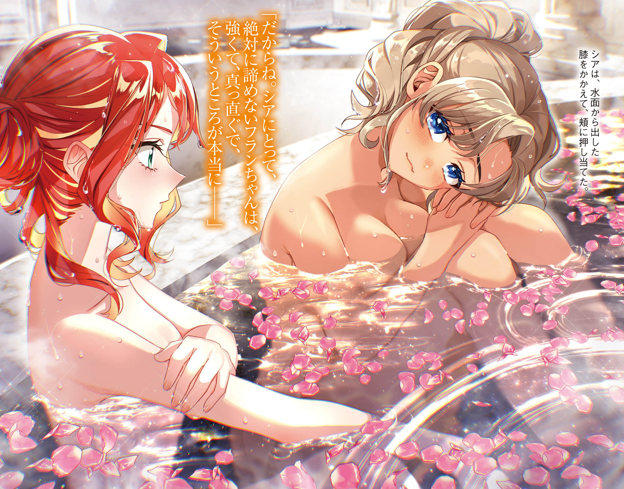 就算赌上全部人生，也想胜过银之魔女。小说插图（19）