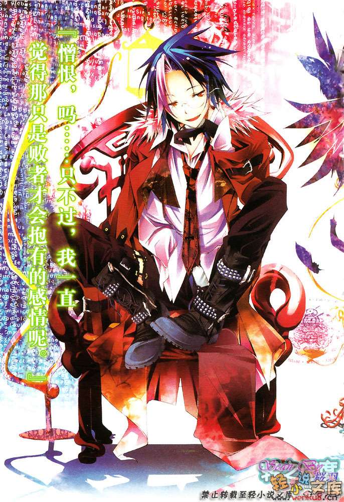 《天魔黑兔》8 魔女与烟花与女子学校 插图（3）