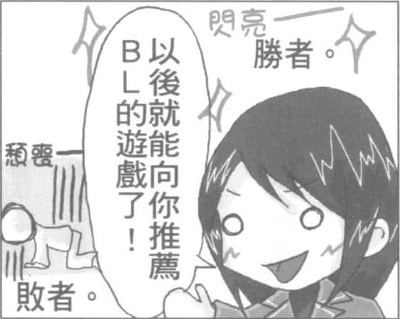 我的腐女友小说插图（25）