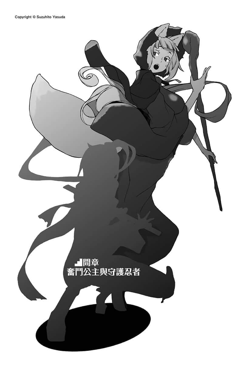 《在地下城寻求邂逅是否搞错了什么》15 插图（19）