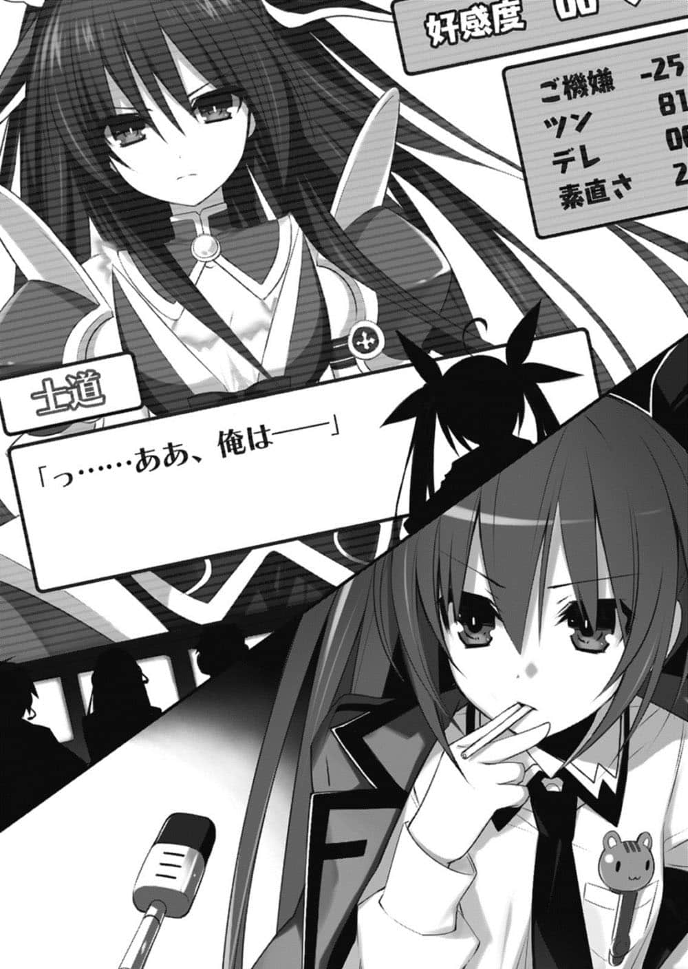 《约会大作战 DATE A LIVE》1 末路人十香 插图（14）