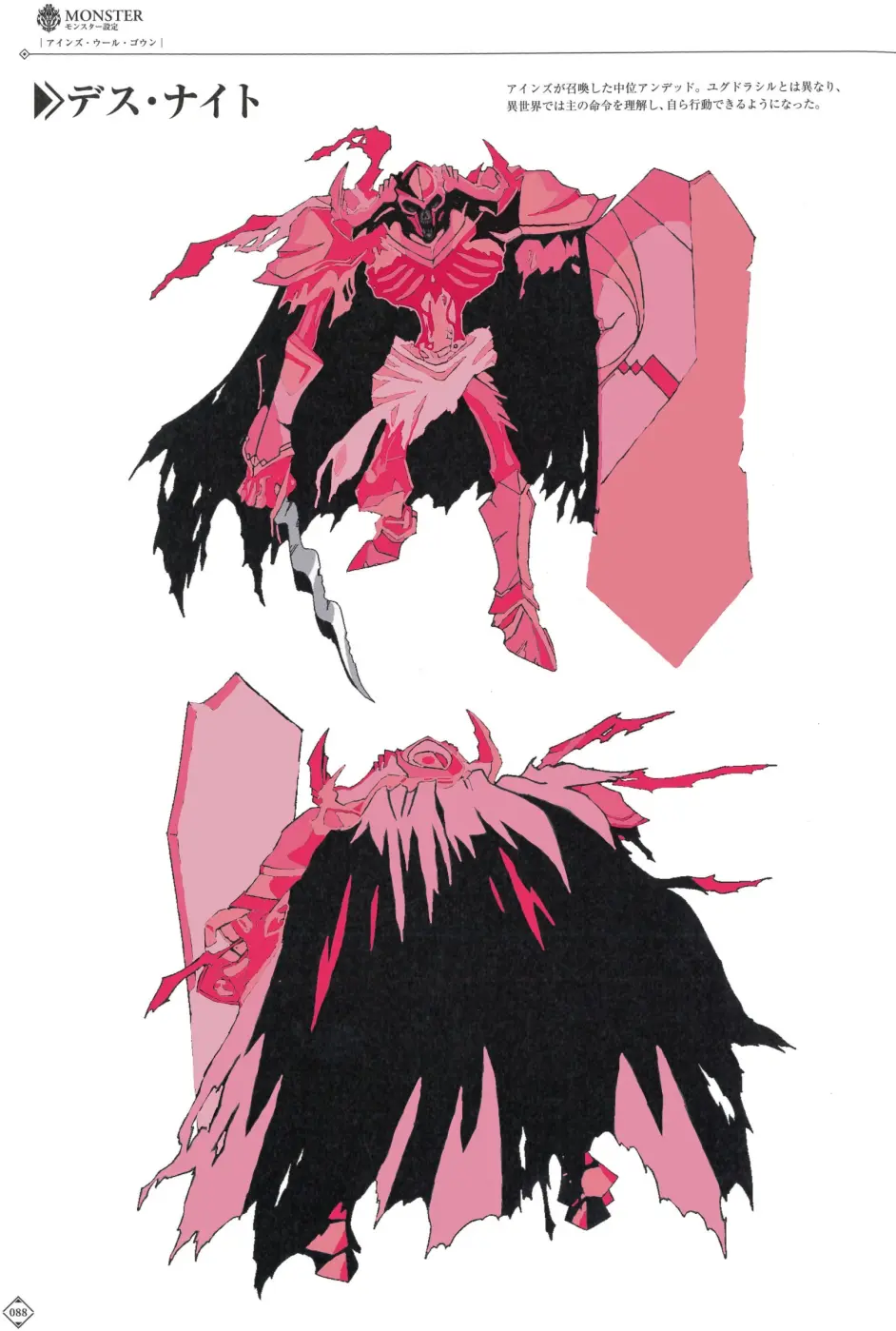 OVERLORD 南雁同人 魔导国东征记（前传加正传）小说插图（28）