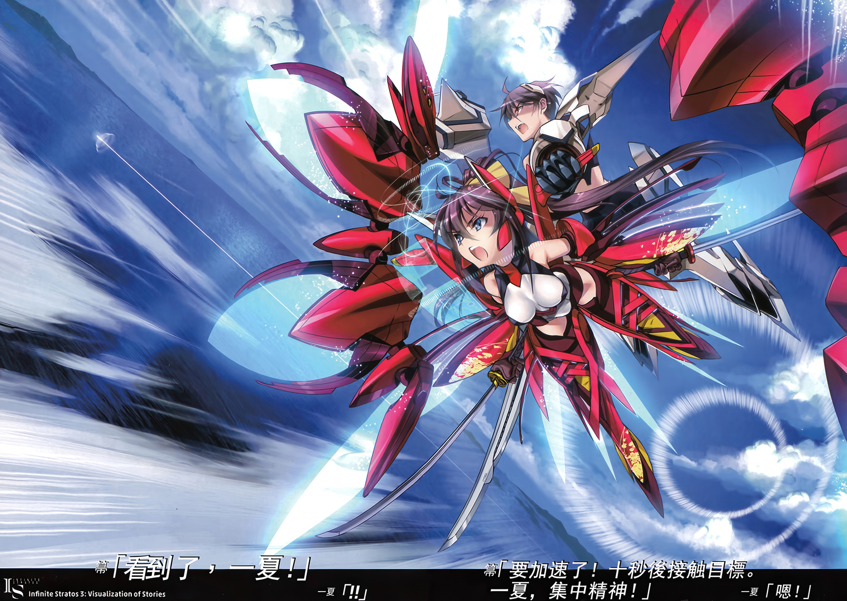 《IS》3 插图（4）