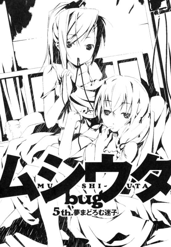 《虫之歌》bug 5th.梦想假寐的迷途者 插图（3）