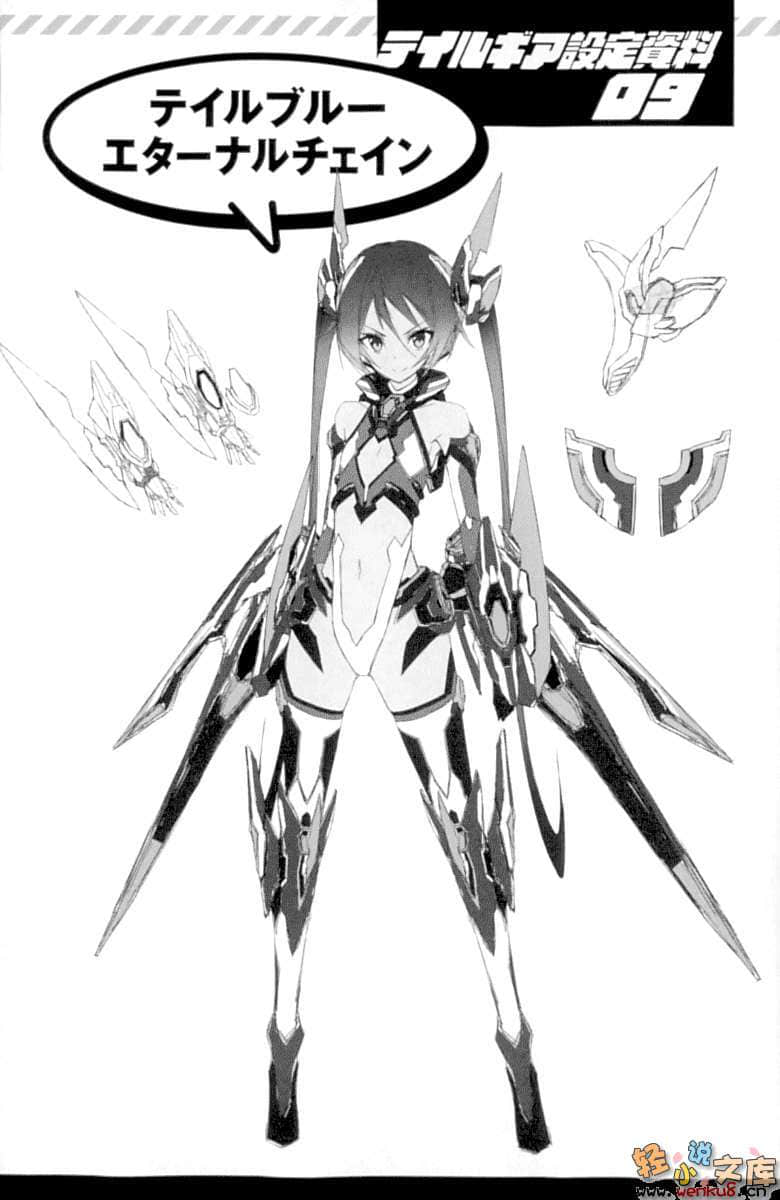 《我，要成为双马尾》8 插图（16）