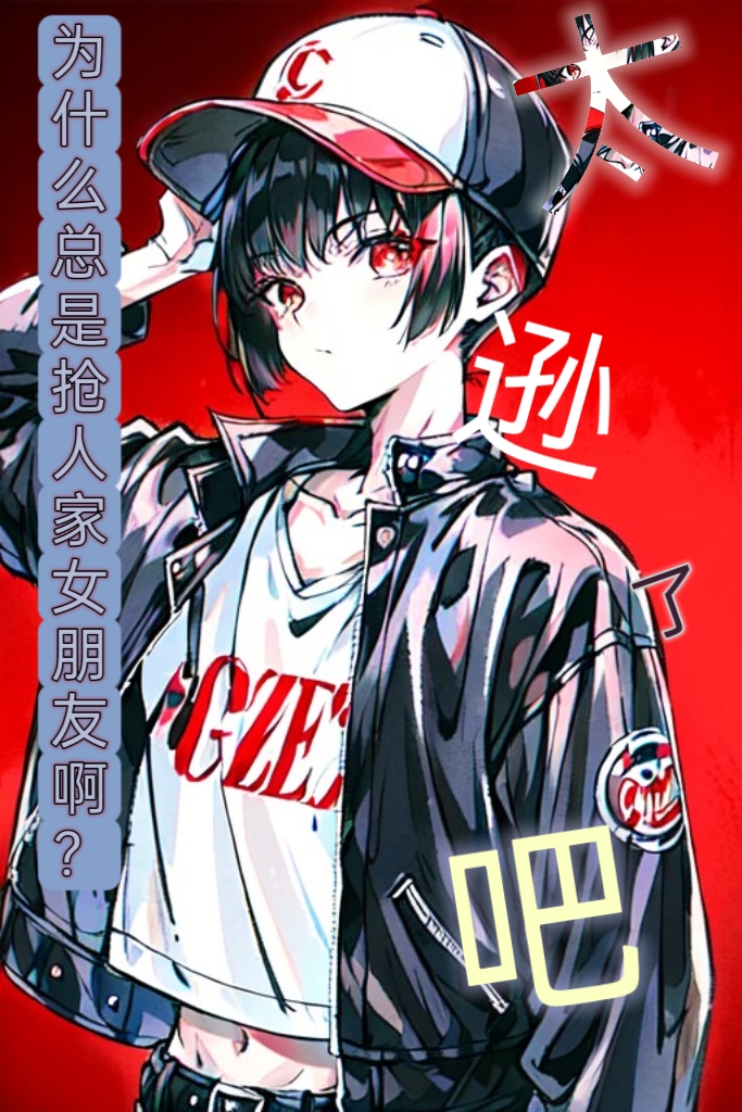 《橘色屋檐下的妹妹》失戀組 藍 人設樣圖2插圖（1）