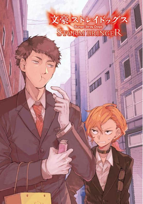 《文豪Stray Dogs》7 STORM BRINGER 插图（2）