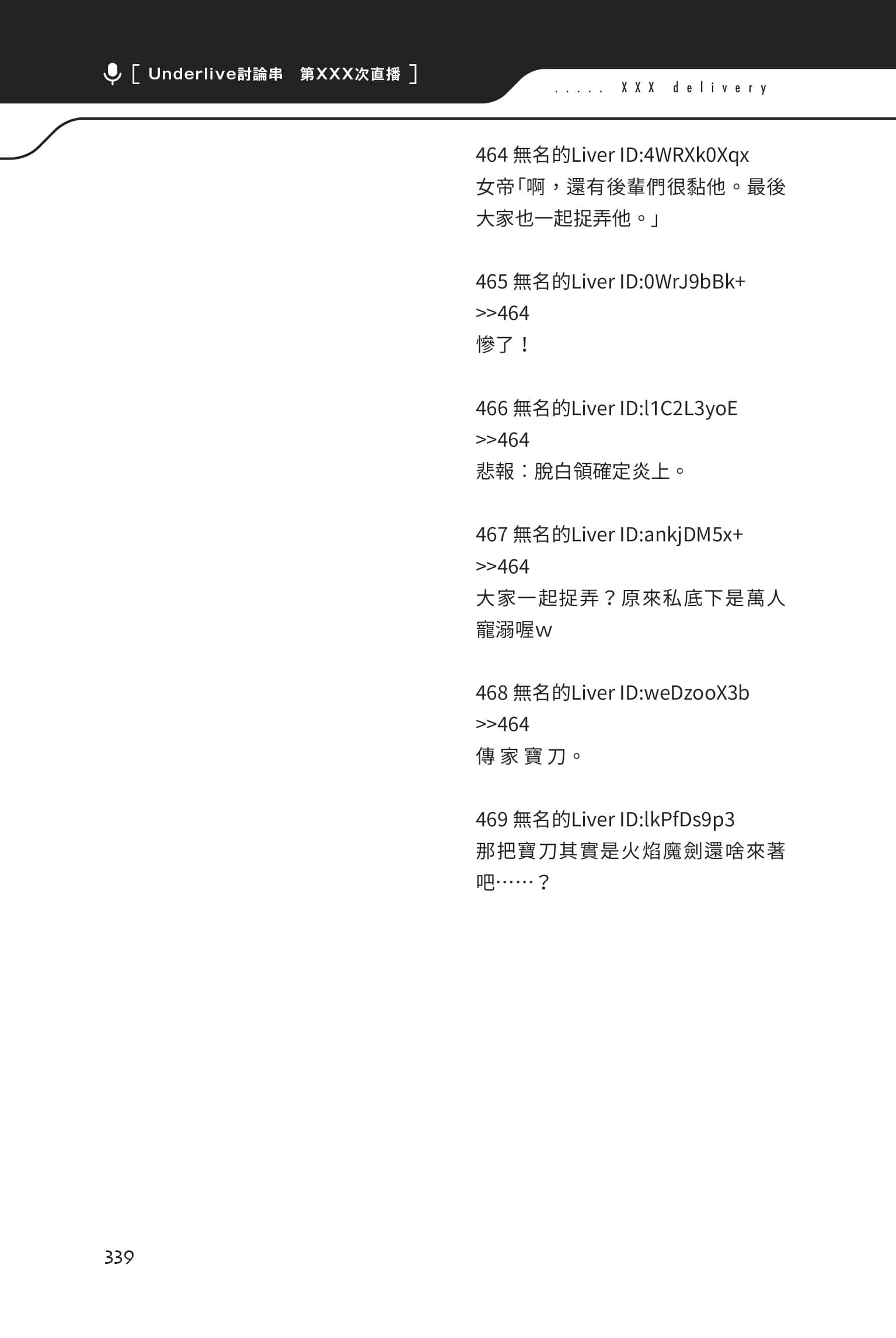 快30歲才轉職成爲VTuber的故事。小說插圖（115）