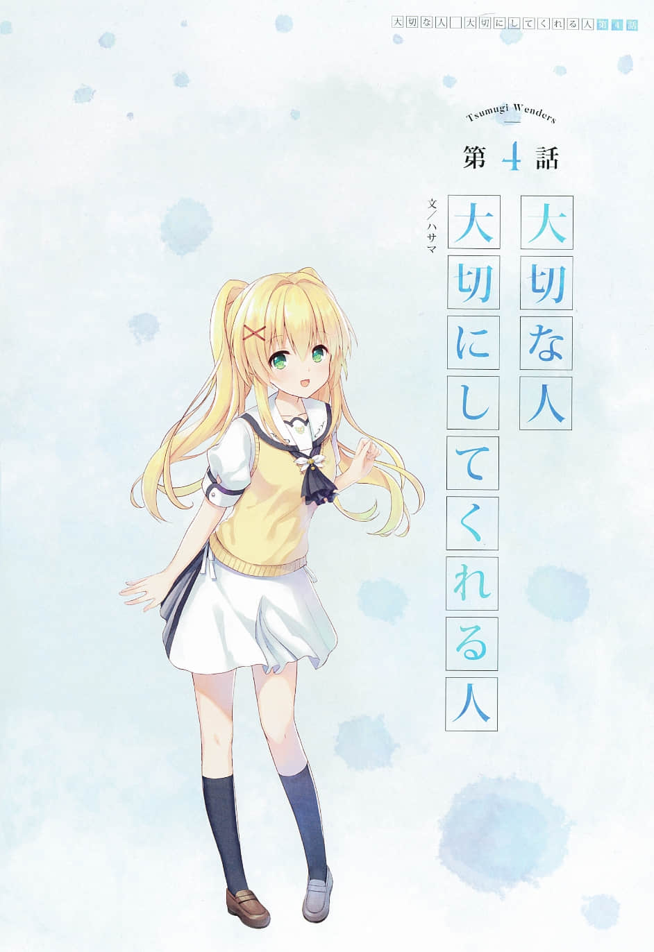 《Summer Pockets ~在夏日的绚烂之中~》全一册 插图(22)