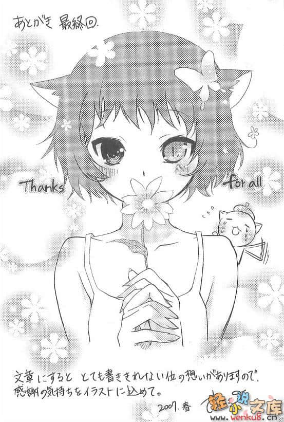 《杀×爱》SEVEN 插图（23）