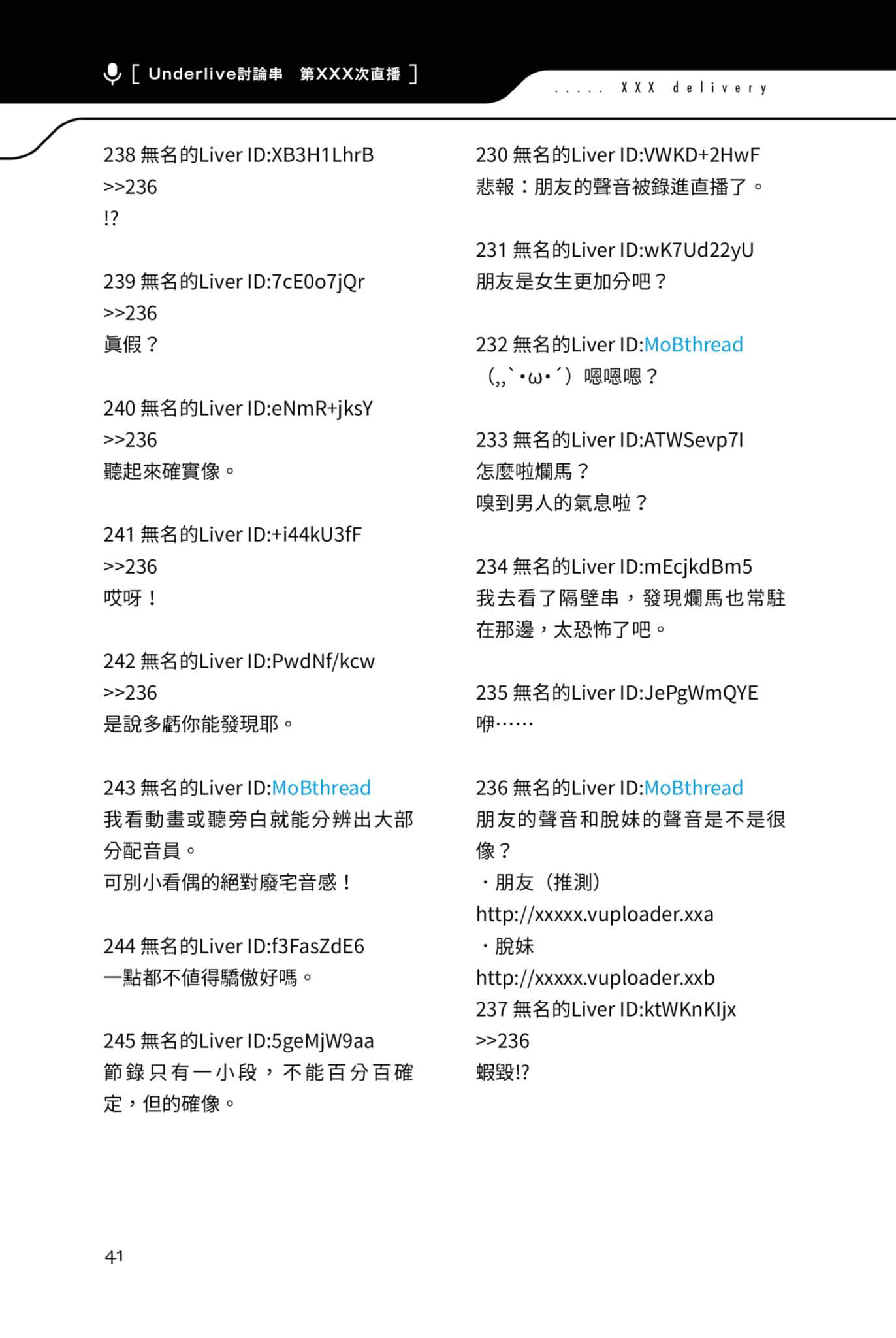 快30岁才转职成为VTuber的故事。小说插图（146）