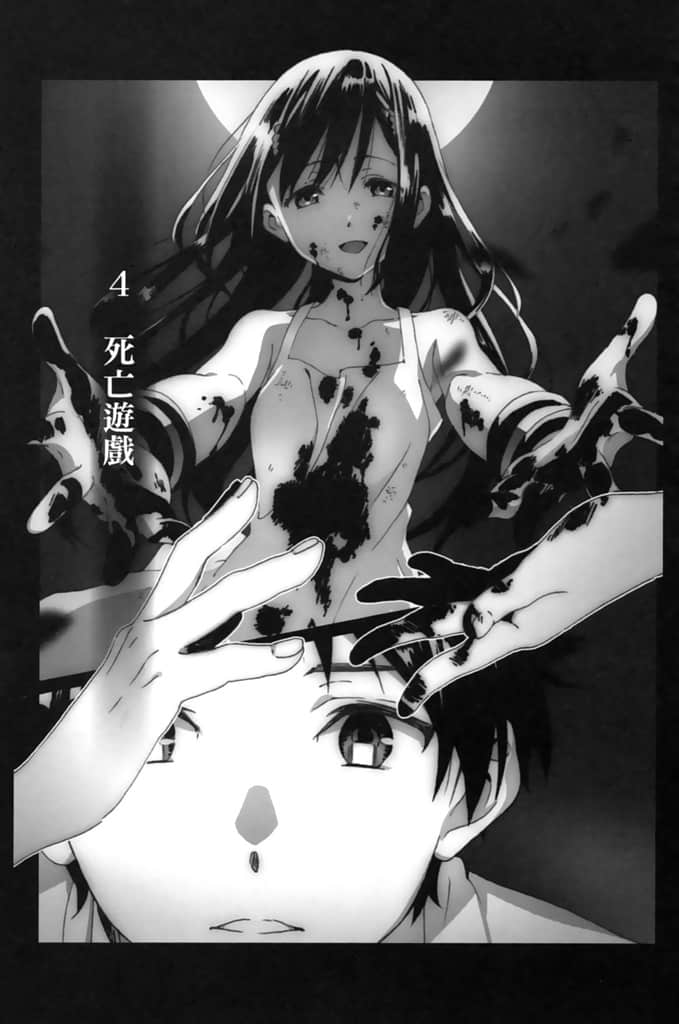 《逃殺競技場》1 插圖（9）