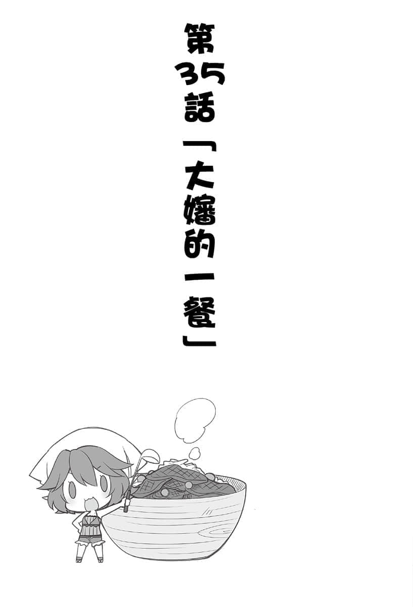 異世界超商繁盛記小說插圖（158）