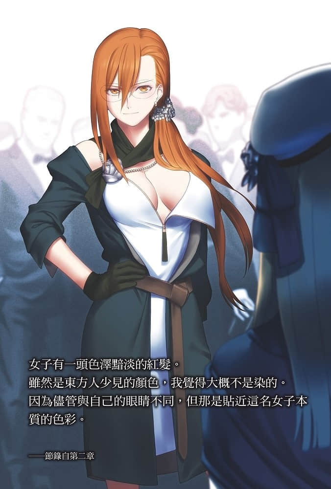 《艾梅洛阁下Ⅱ世事件簿》2 双貌塔伊泽卢玛（上） 插图（4）