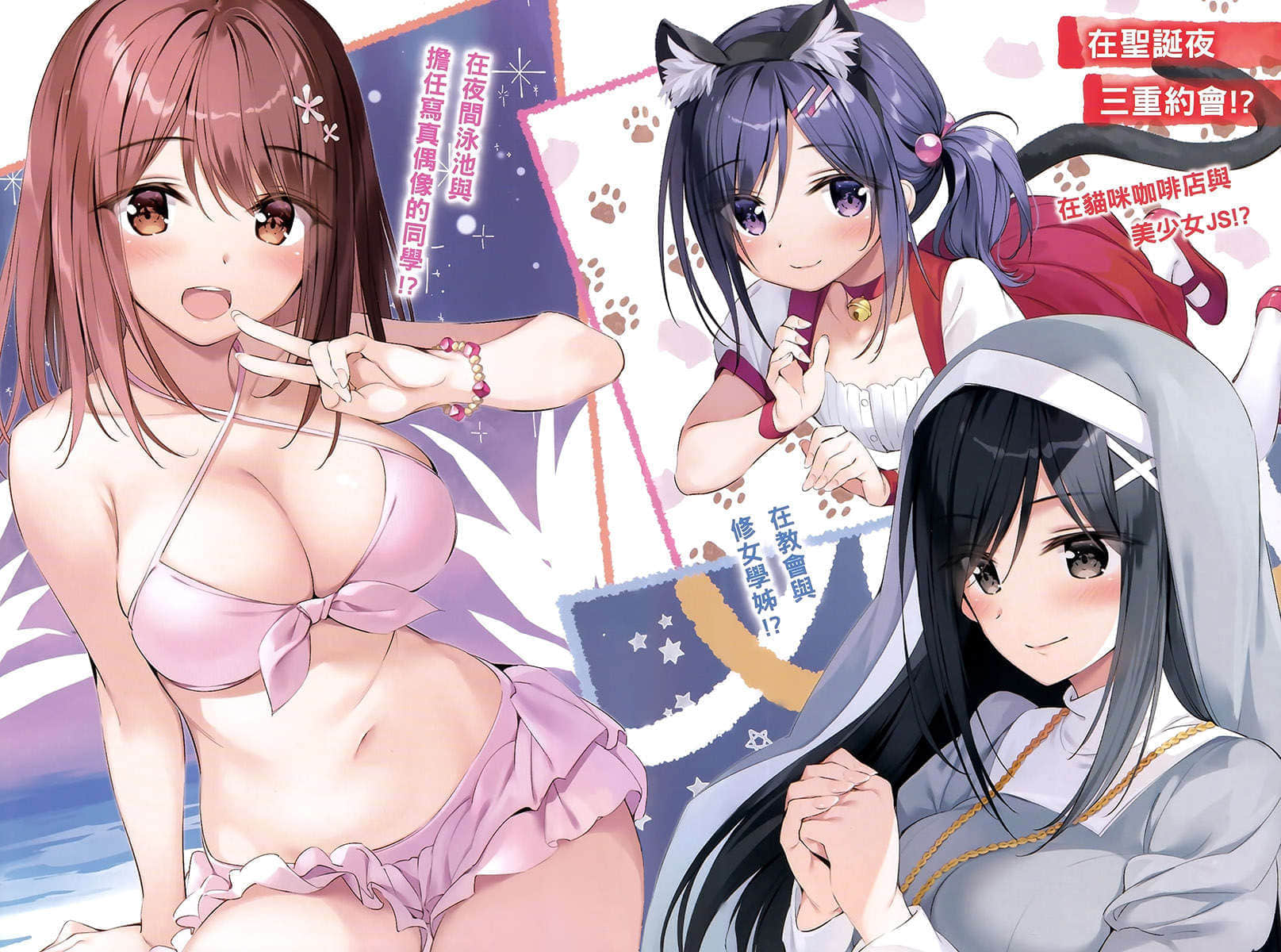 《我的女友是老师》8 插图（3）