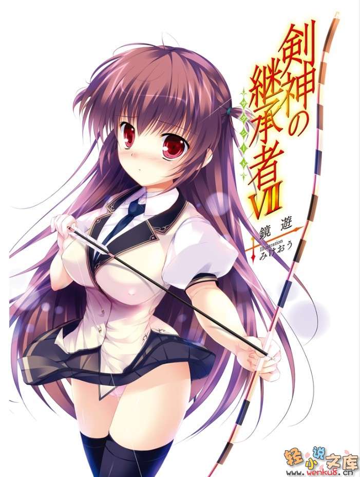 《劍神的繼承者》7 插圖（2）