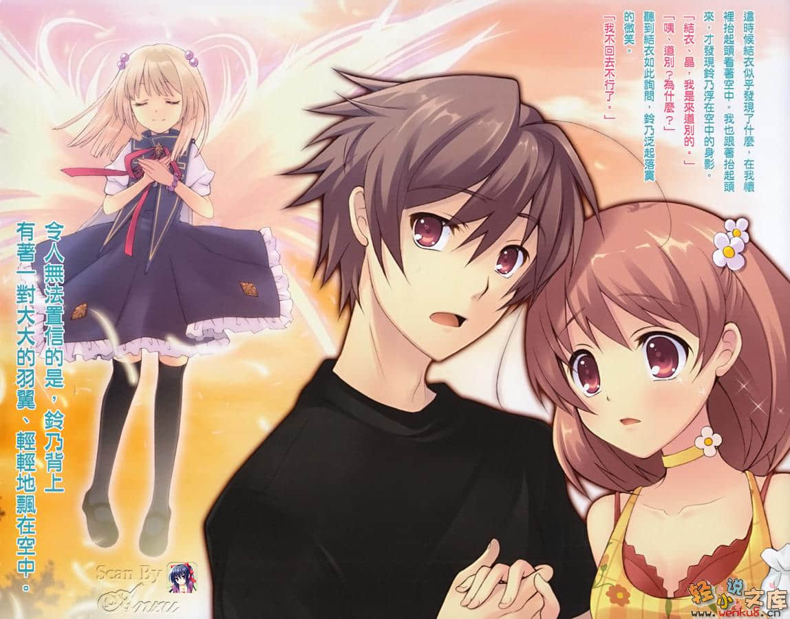 《Flyable heart 恋色甜点》1 插图（4）
