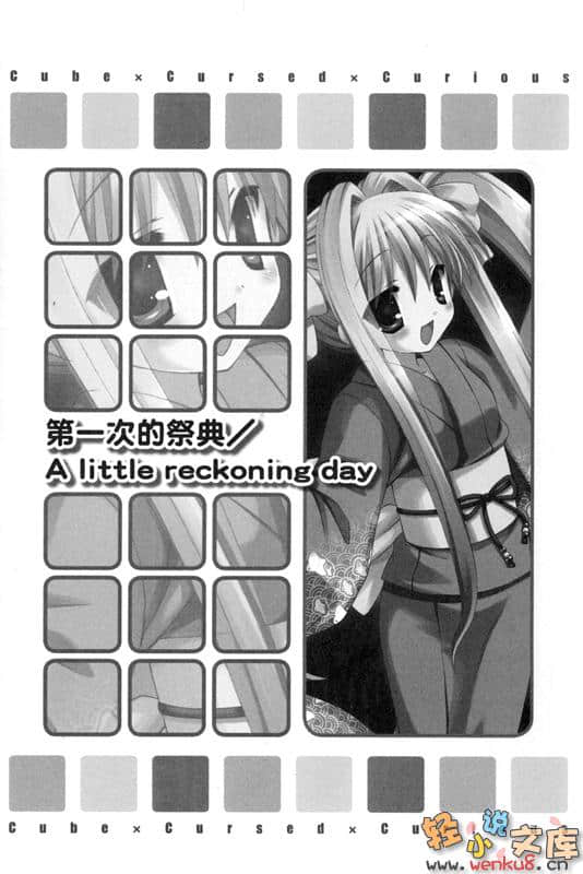 《C3魔幻三次方》7 插图（16）