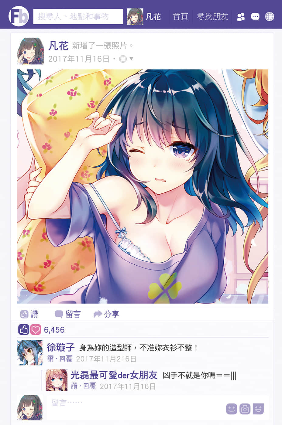 《边缘女神改造计划》3 插图（4）