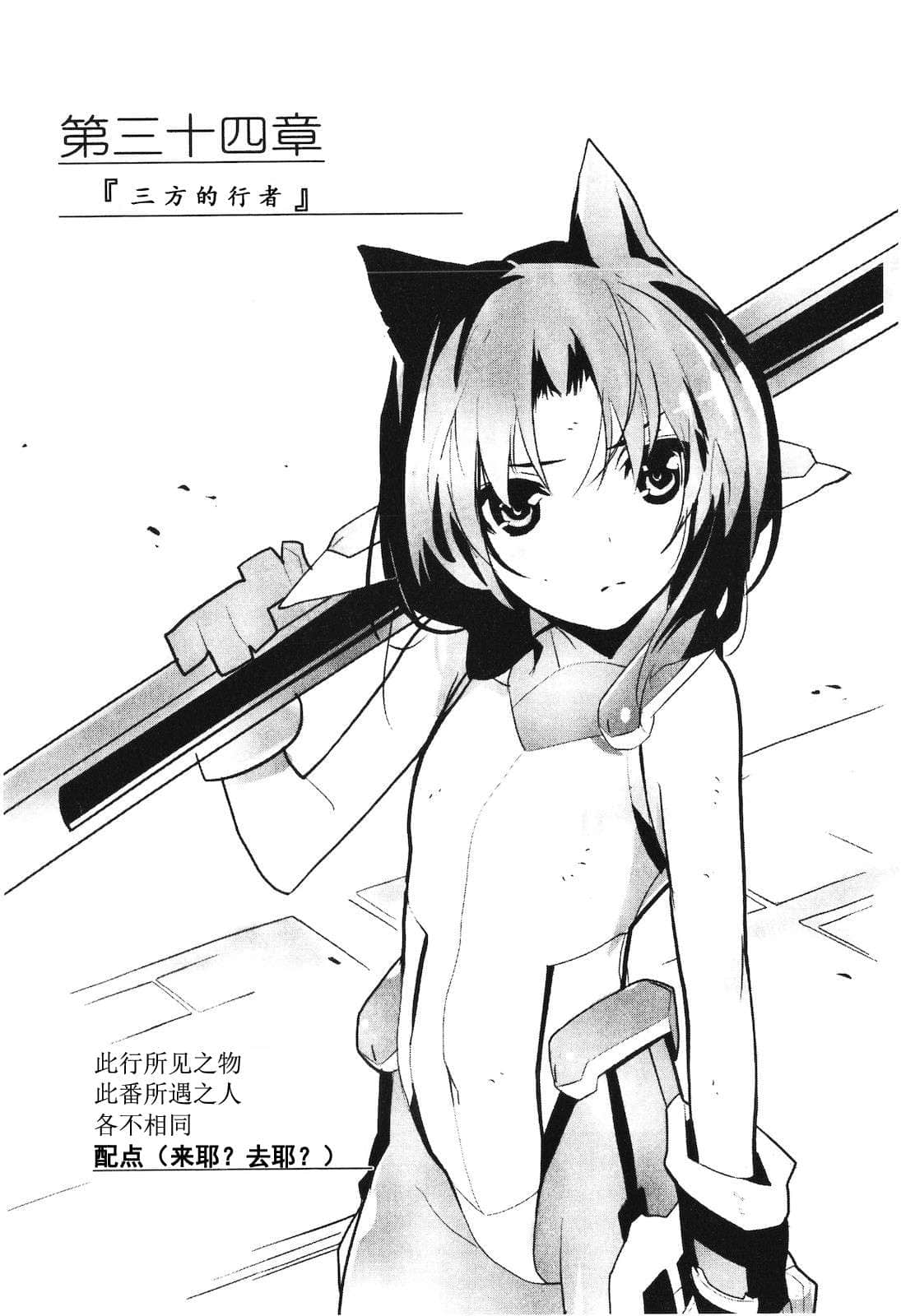 《境界线上的地平线》4 中 插图（9）