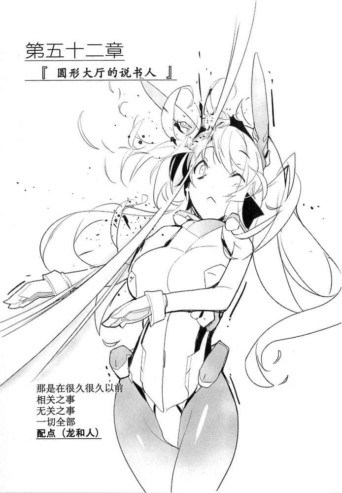 《境界线上的地平线》5 下 插图（45）