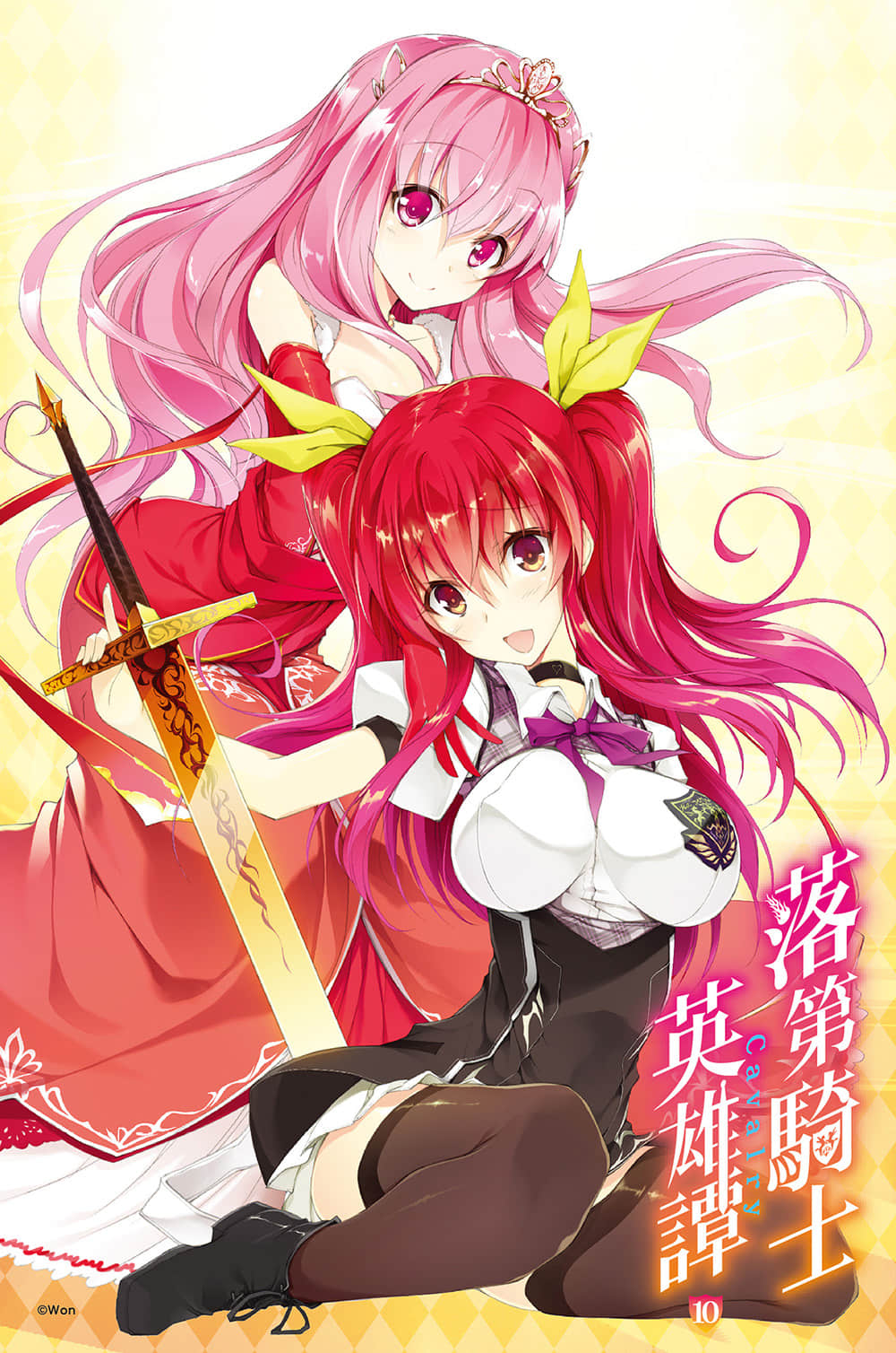 《落第骑士英雄谭》10 插图（2）
