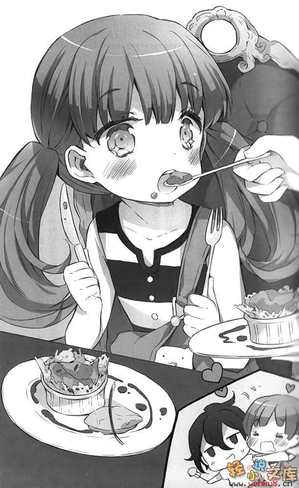 如果折断她的旗小说插图（62）