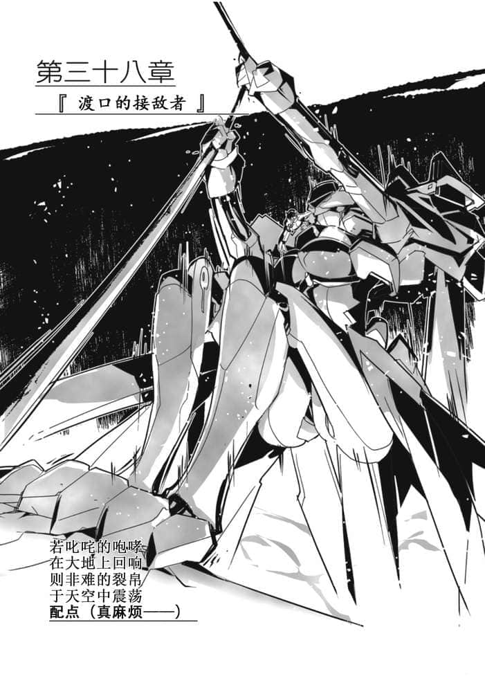 《境界線上的地平線》7 中 插圖（29）