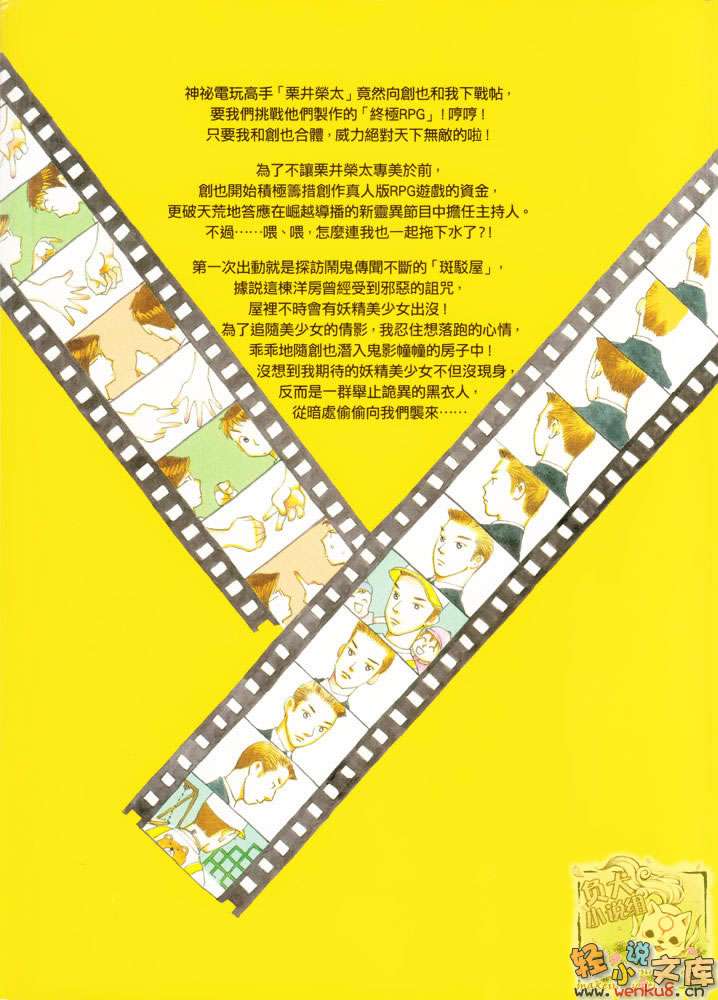 《都市冒险王》4 激斗！头脑集团 插图（2）