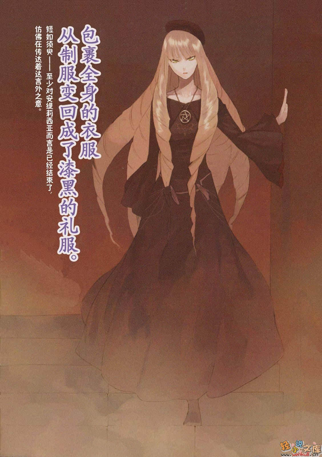 魔法人力派遣公司小說插圖（154）