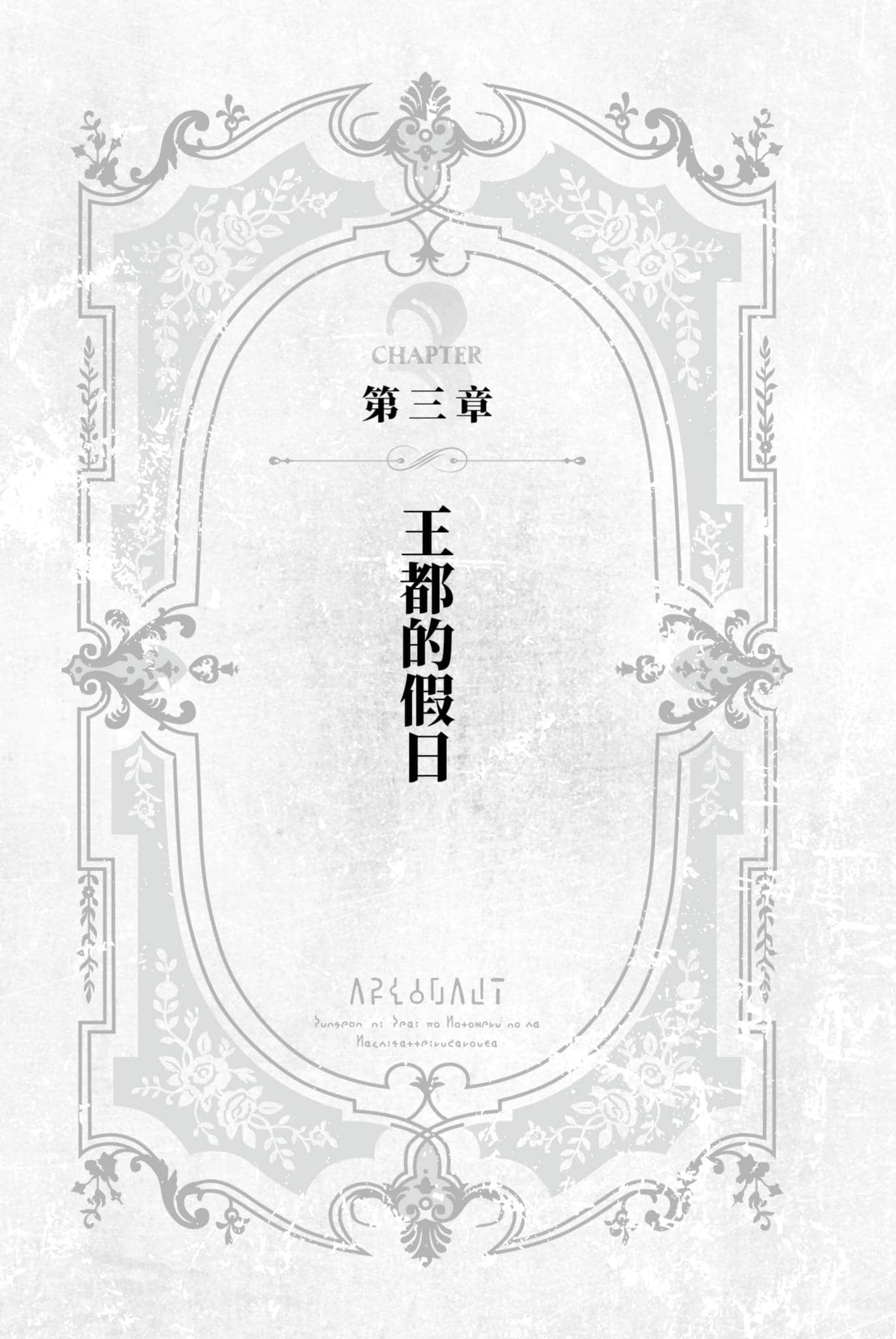 阿尔戈小说插图（13）