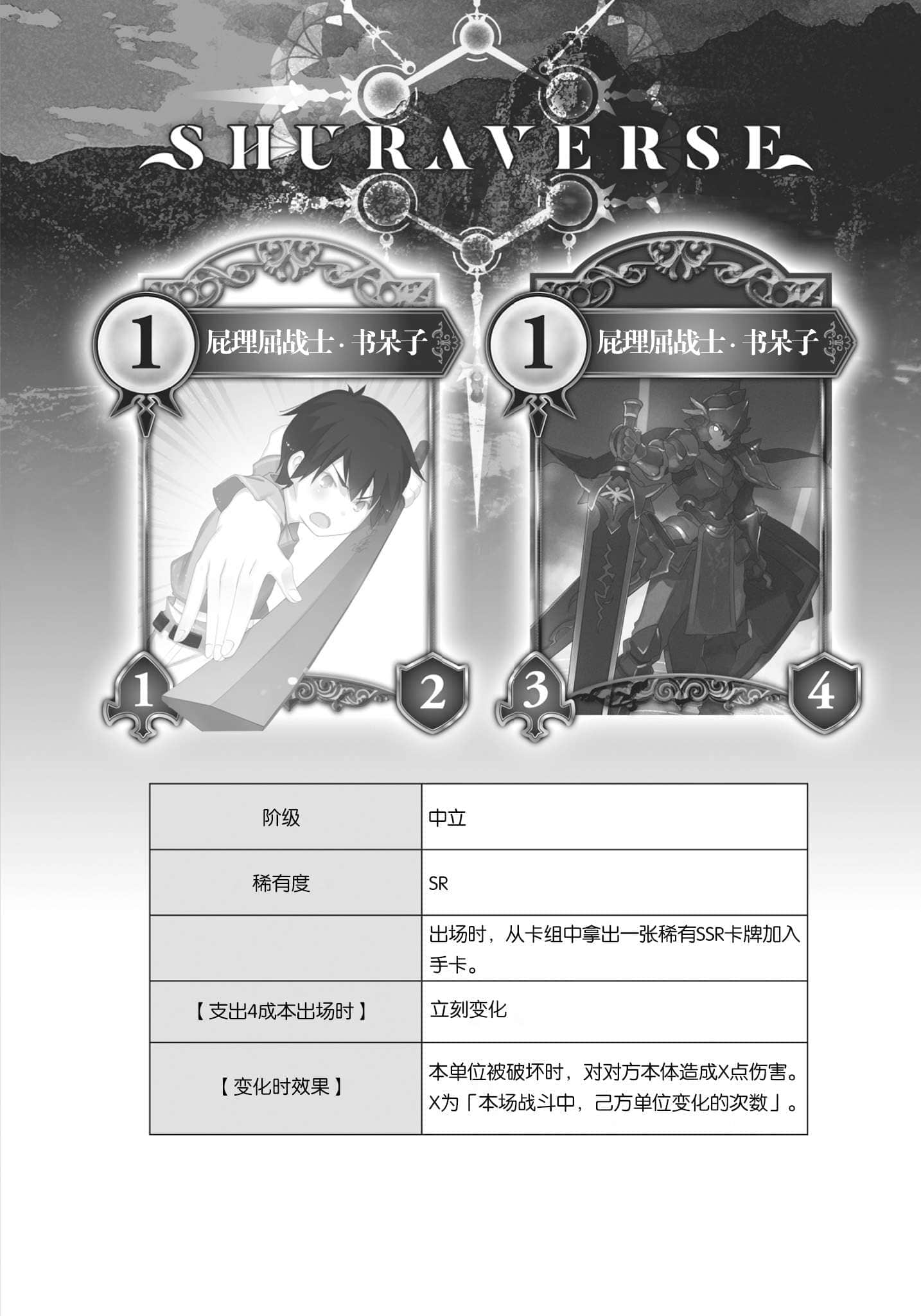 《我女友与青梅竹马的惨烈修罗场》14 ＃8 爱衣的Q人节是修罗场插图（2）