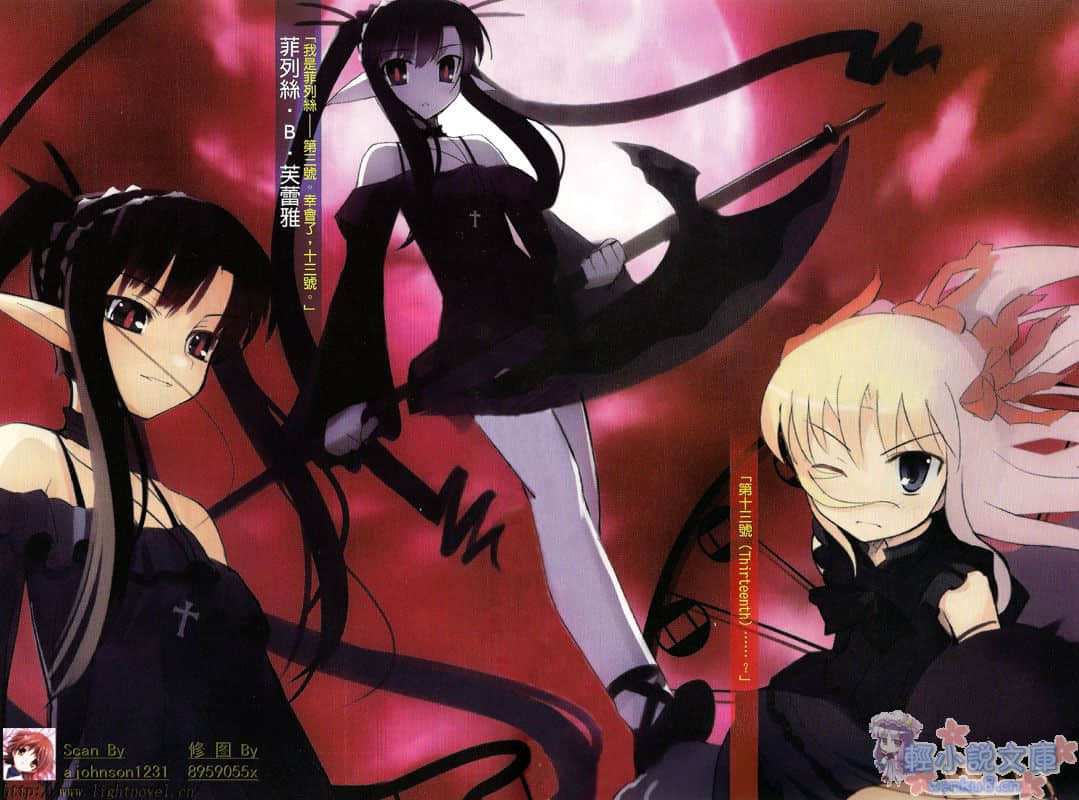 《第13號的愛麗絲》1 插圖（5）