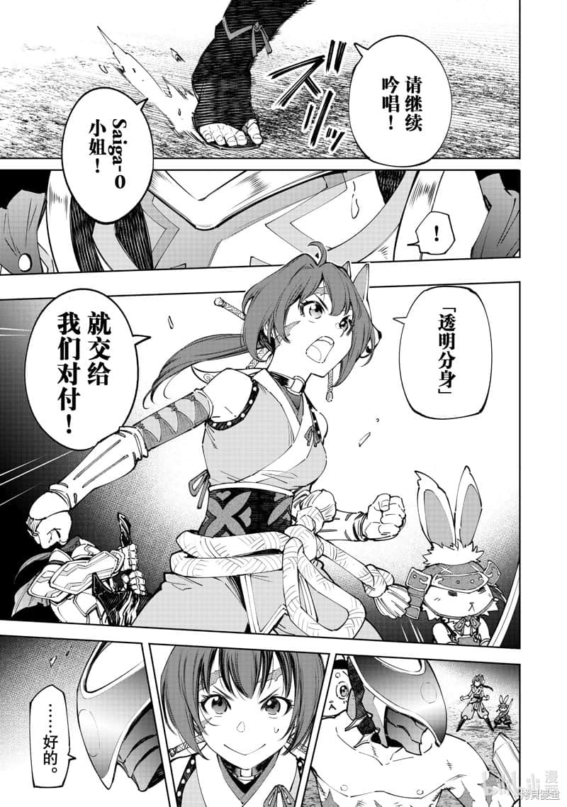 香格里拉边境（漫画）小说插图（1680）