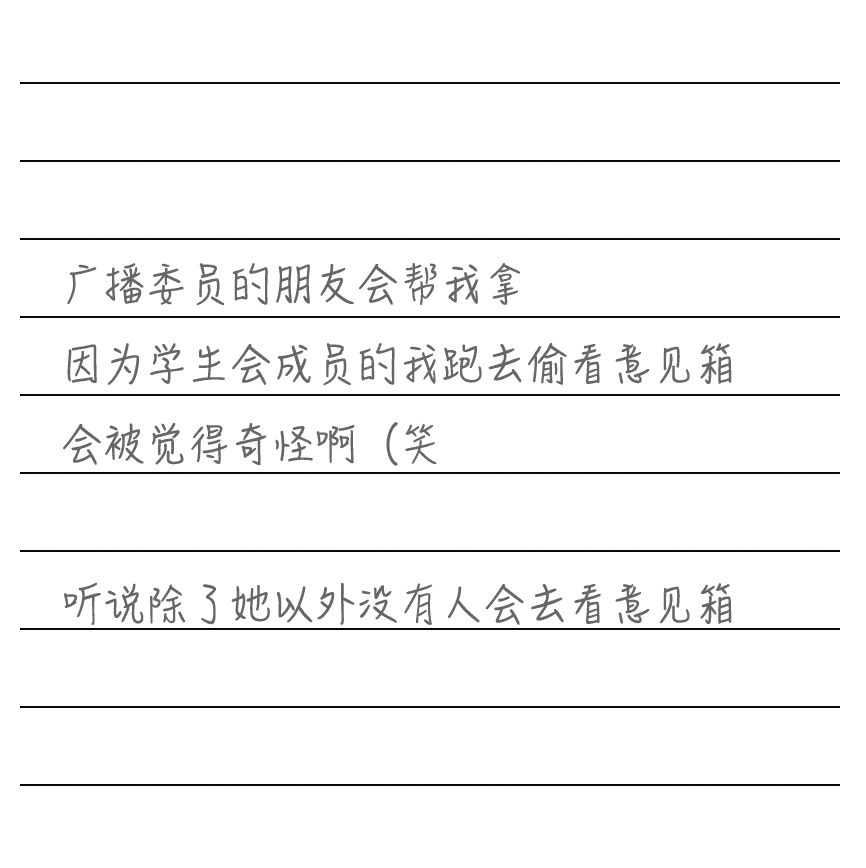 《交换谎言日记》黄色的·谎言 不知所措的回应插图(5)