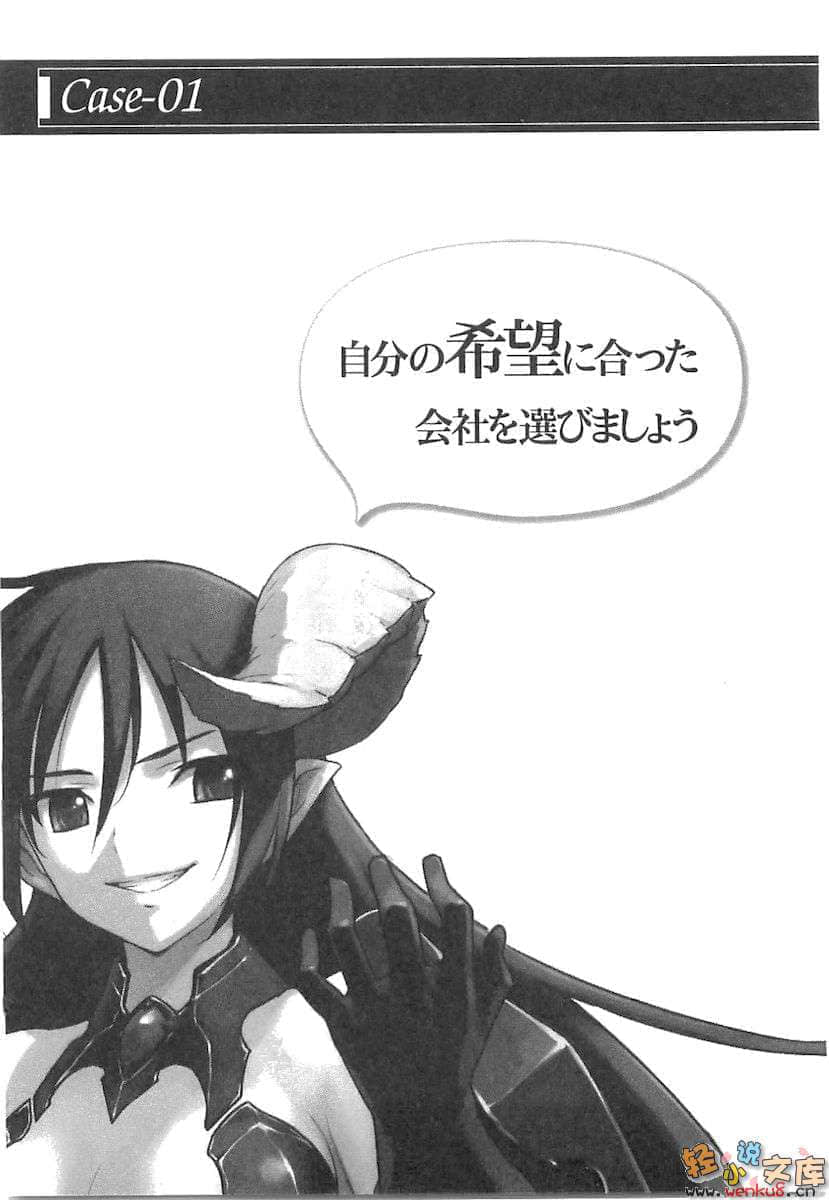 《苍穹女武神》4 插图（7）