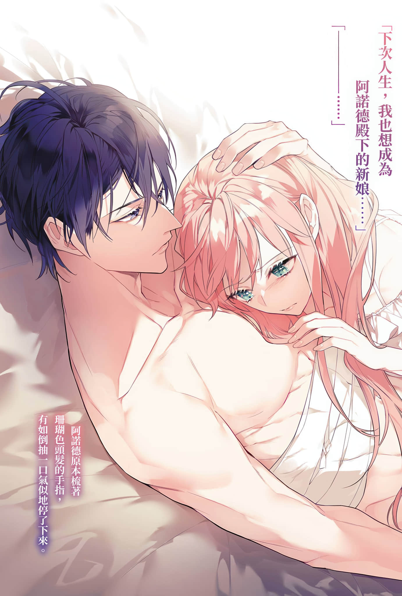 《轮回第7次的坏人大小姐，在原本的敌国自由自在地享受新娘生活》6 插图（4）