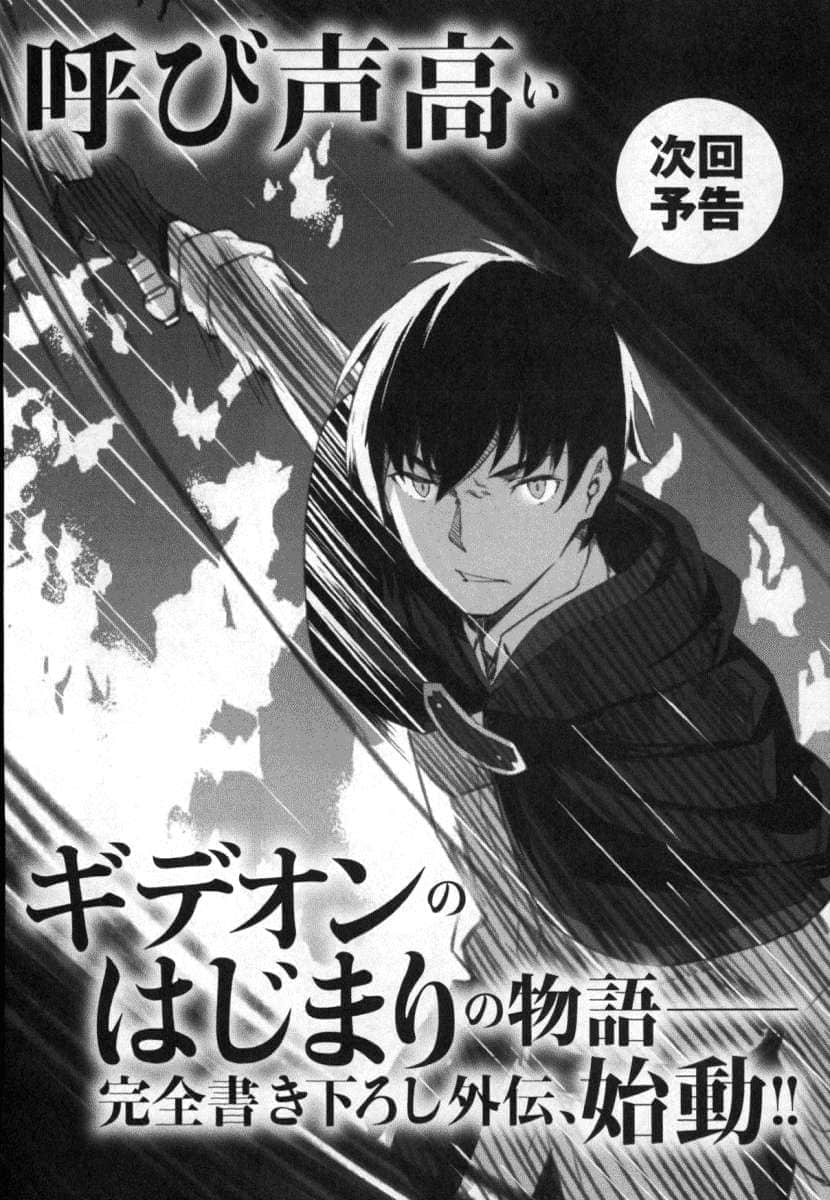 《因爲不是真正的夥伴而被逐出勇者隊伍，流落到邊境展開慢活人生》7 插圖（18）
