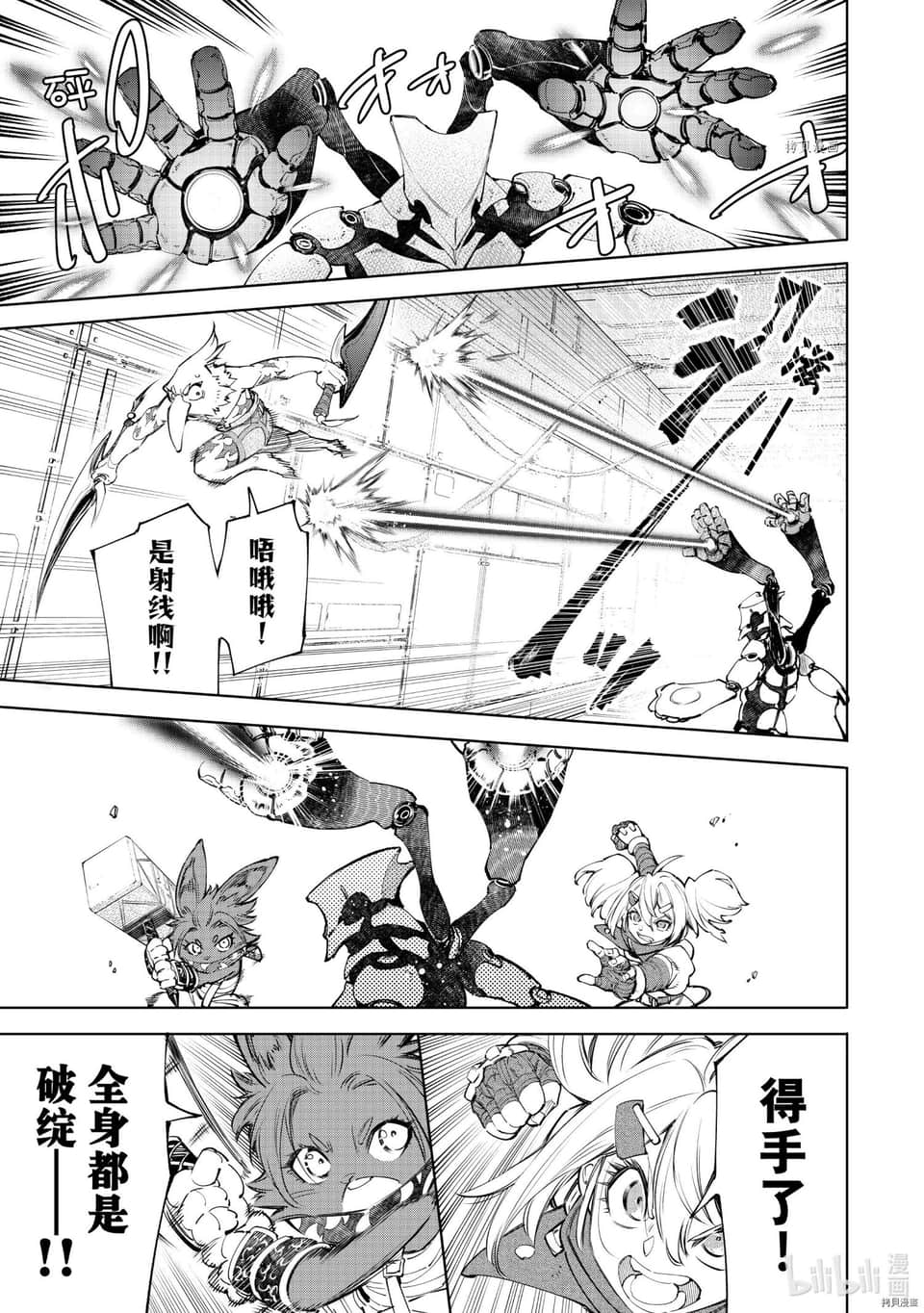 香格里拉边境（漫画）小说插图（1160）