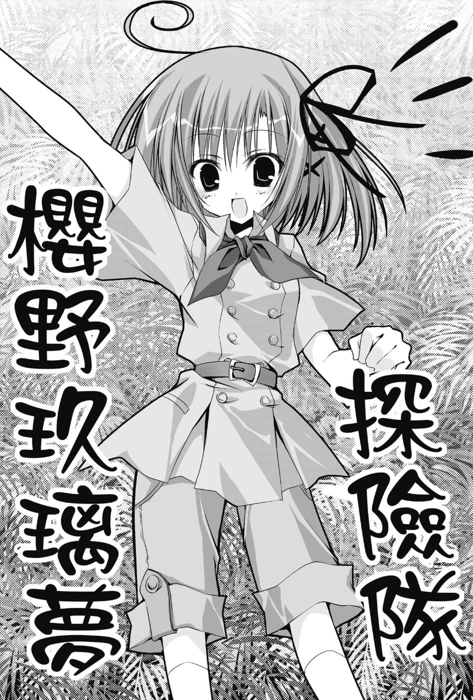 《碧阳学园学生会议事录》4 学生会的四散 插图（13）