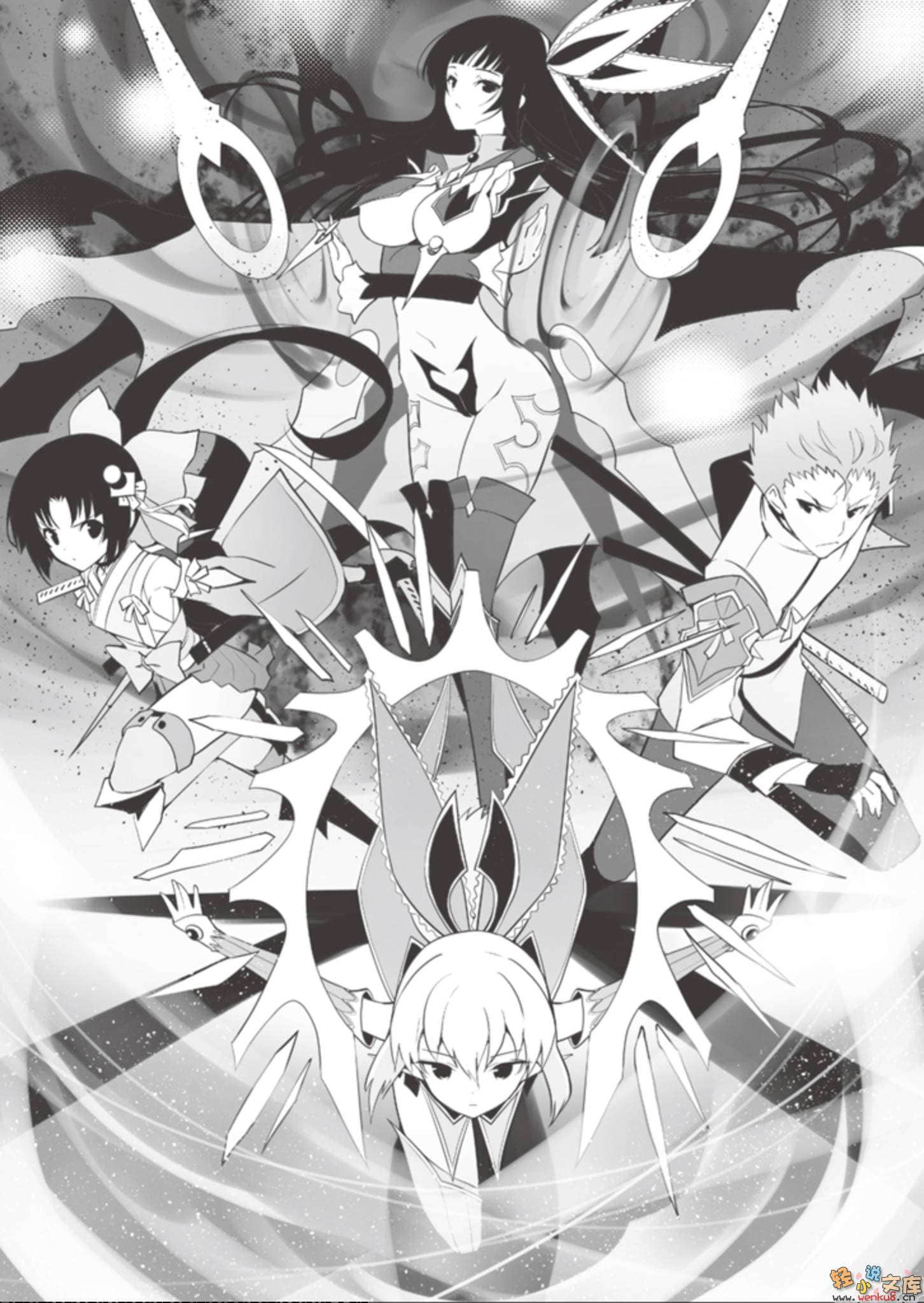 《魔技科的剑士与召唤魔王》4 插图（10）