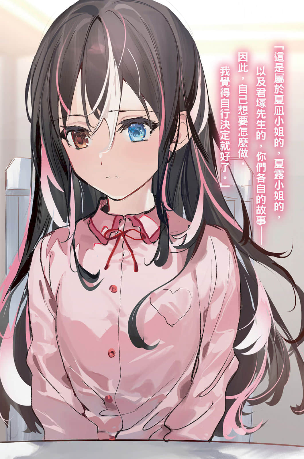 《侦探已经，死了。》3 插图（6）