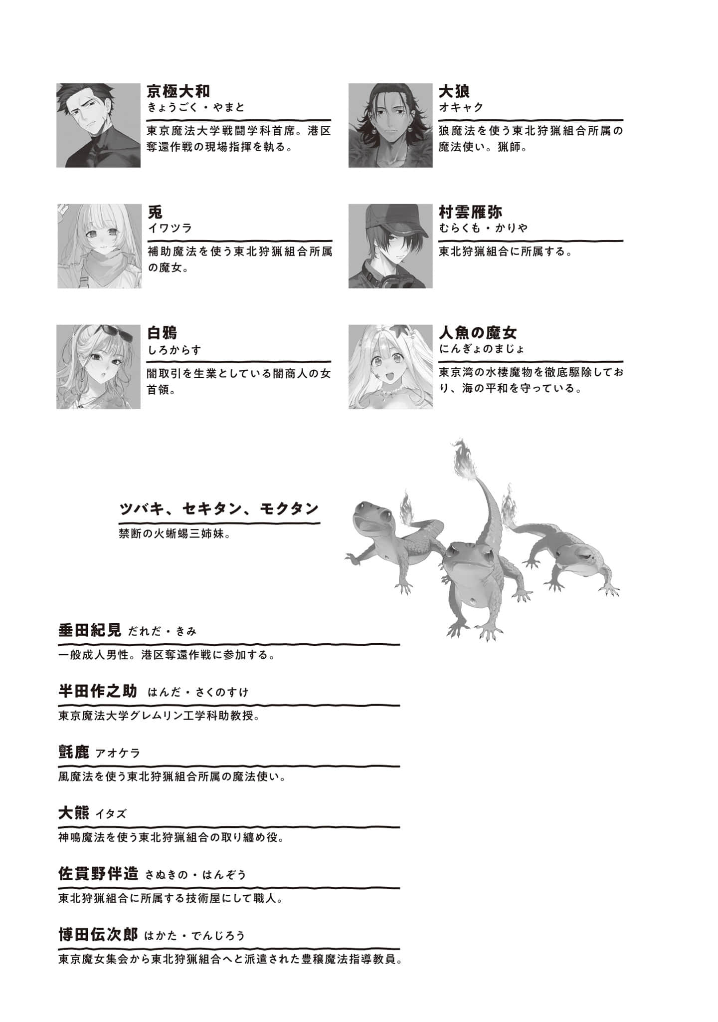 崩坏世界的魔杖匠人小说插图（72）