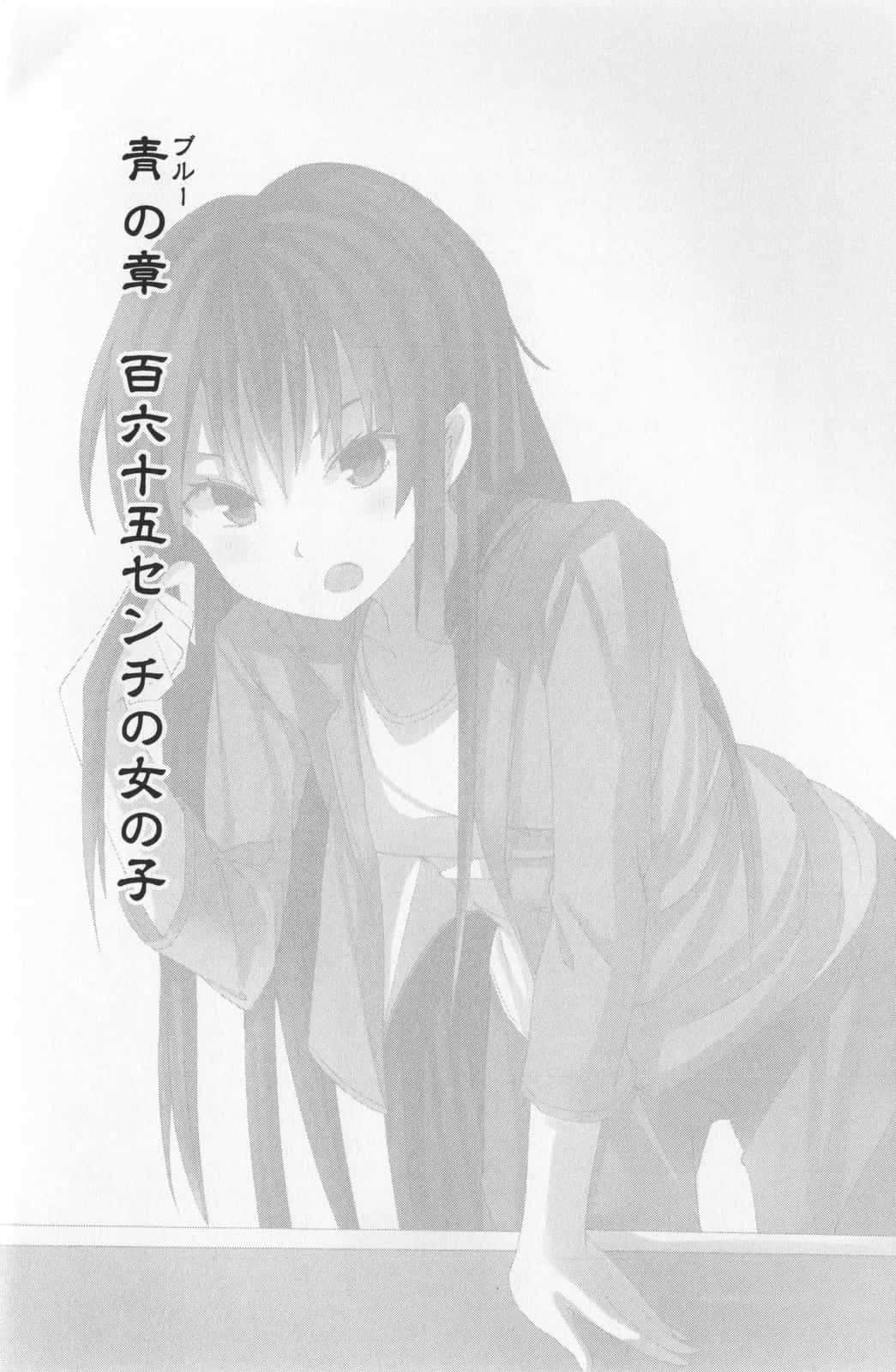 《妹妹在超级战队就职》全一册 蓝之章 165厘米高的N孩子插图（1）