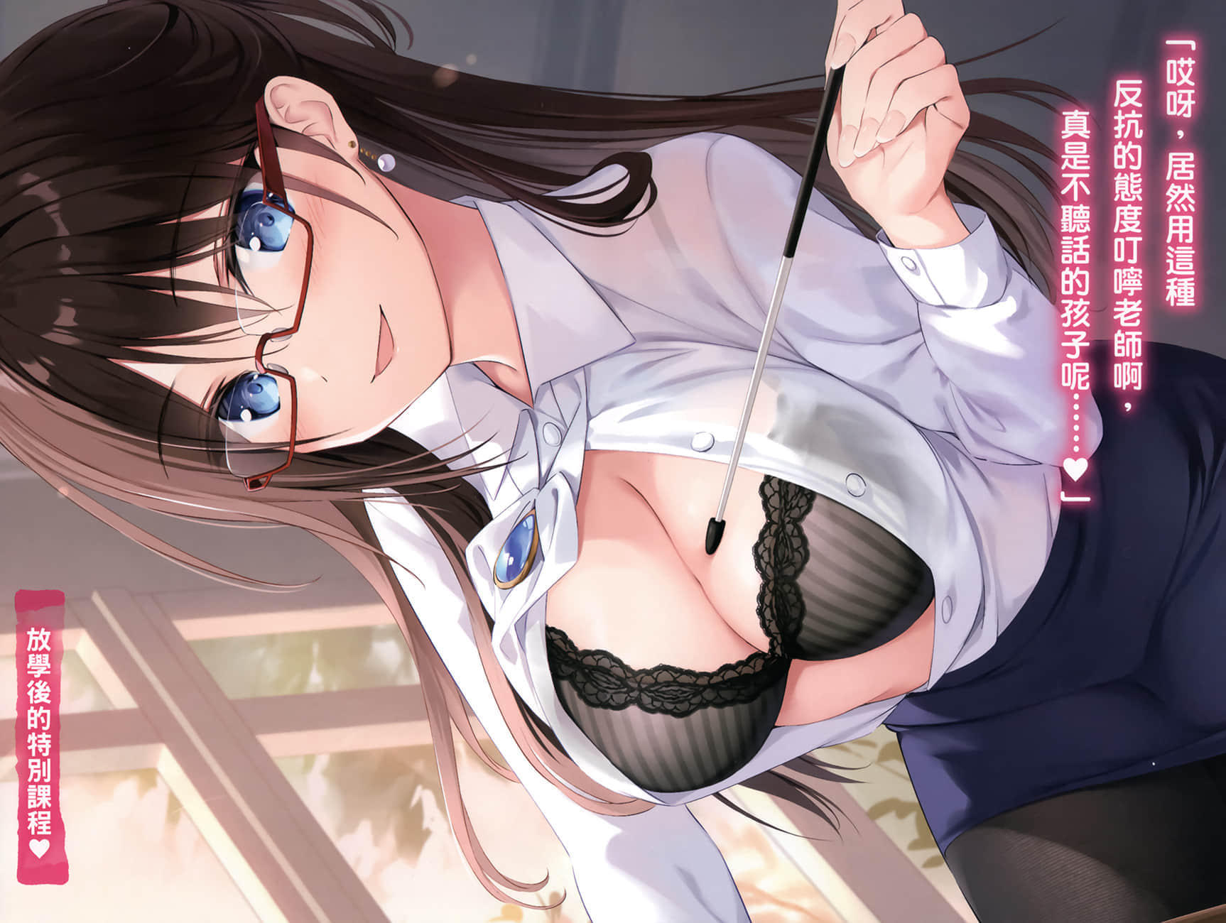 《我的女友是老师》9 插图（3）