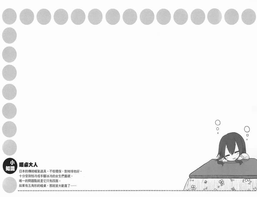 《GJ部》4 基本位置插图（1）