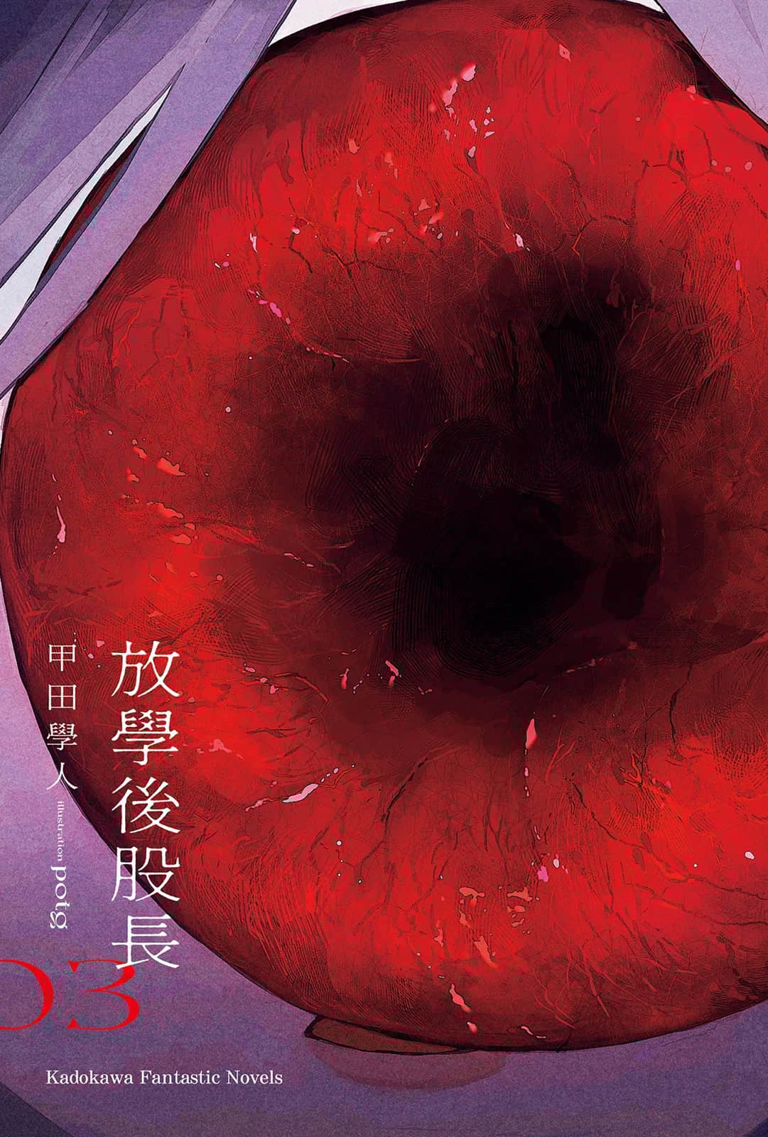 《放学后股长》2 插图（2）