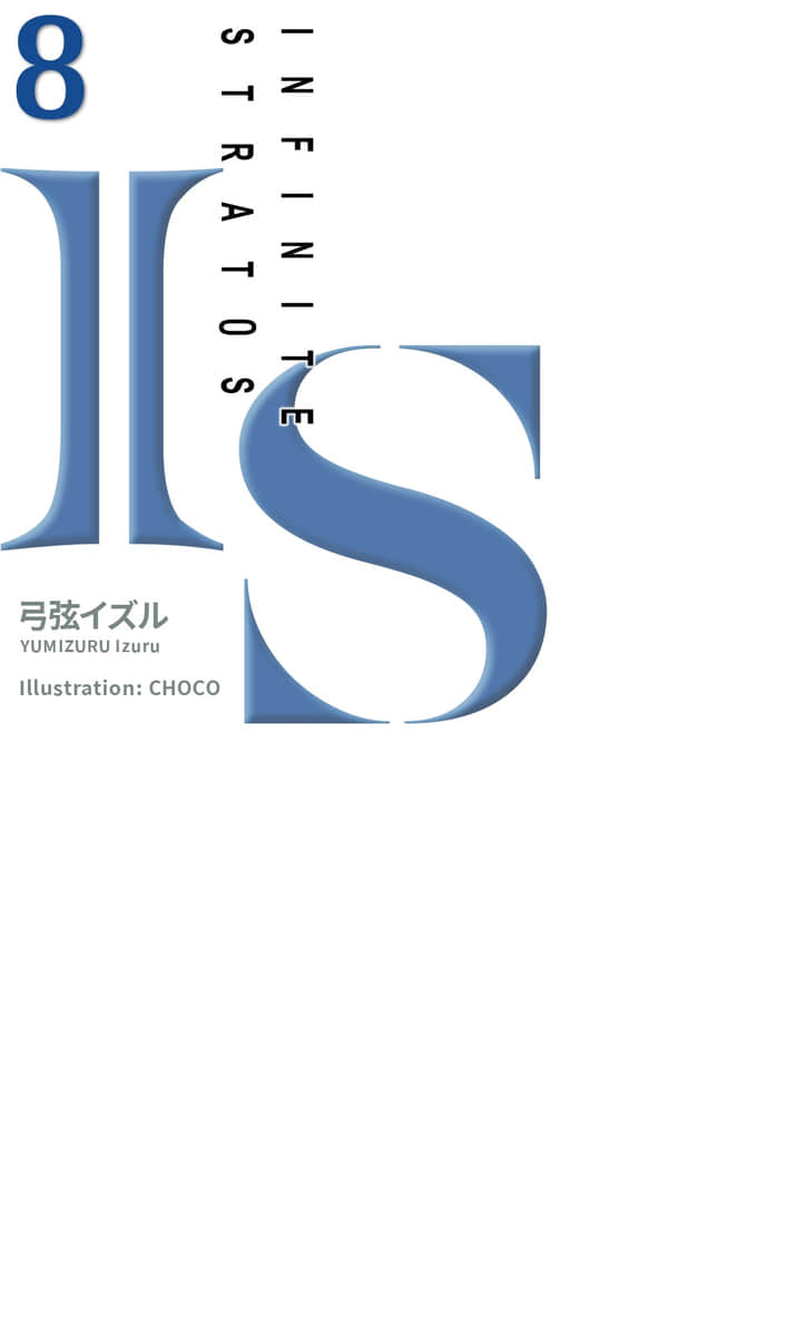 IS小說插圖（153）