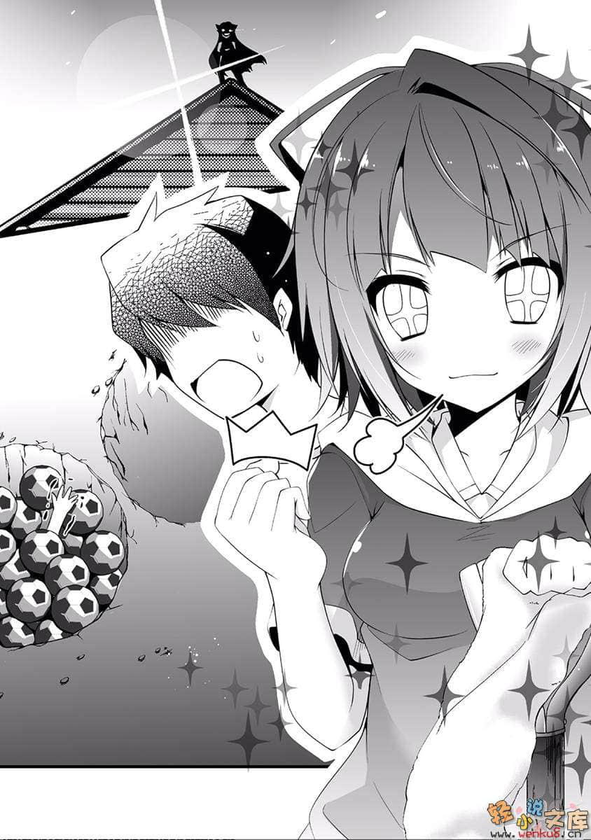 《四百二十连败女孩》4 插图（7）